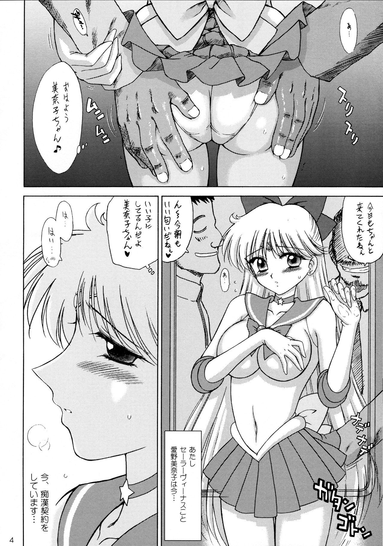 Super Fly page 4 full