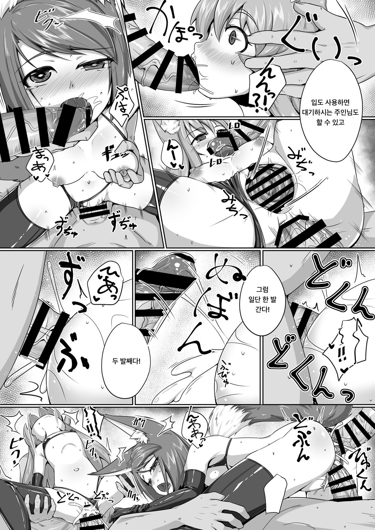 FOX MANIAX3 page 10 full