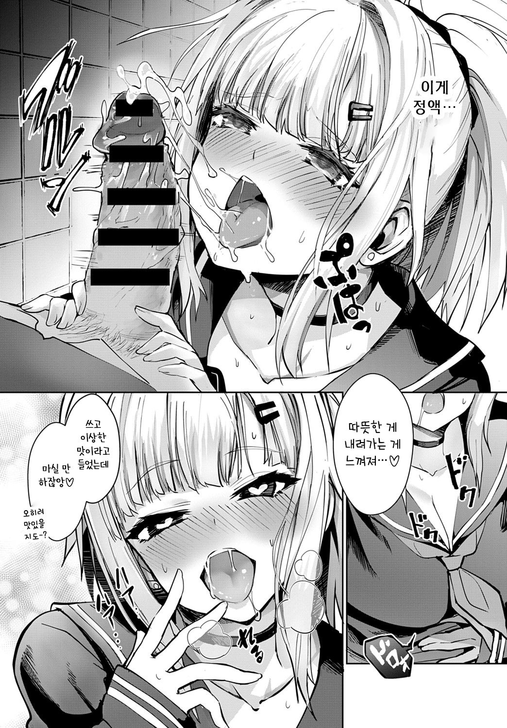 Miya-chan no Seigi Koujou☆Shuugaku Ryokou page 11 full