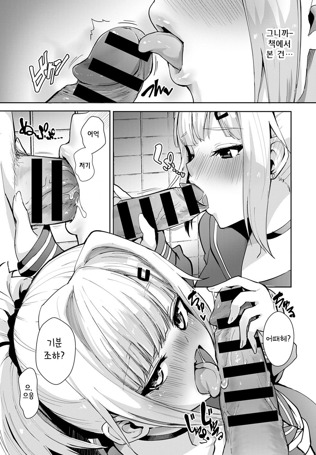 Miya-chan no Seigi Koujou☆Shuugaku Ryokou page 7 full