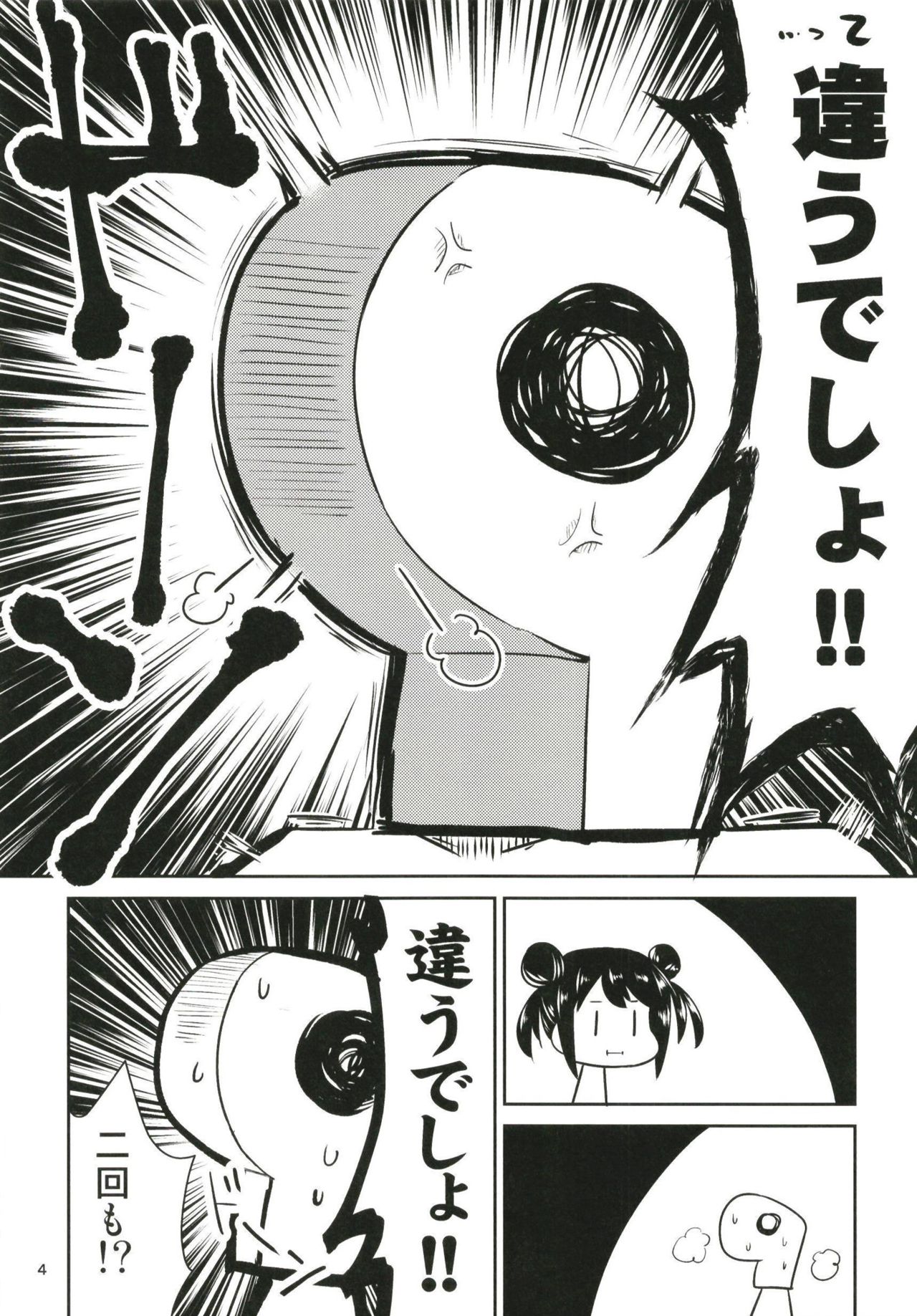 Nakanoyu page 6 full