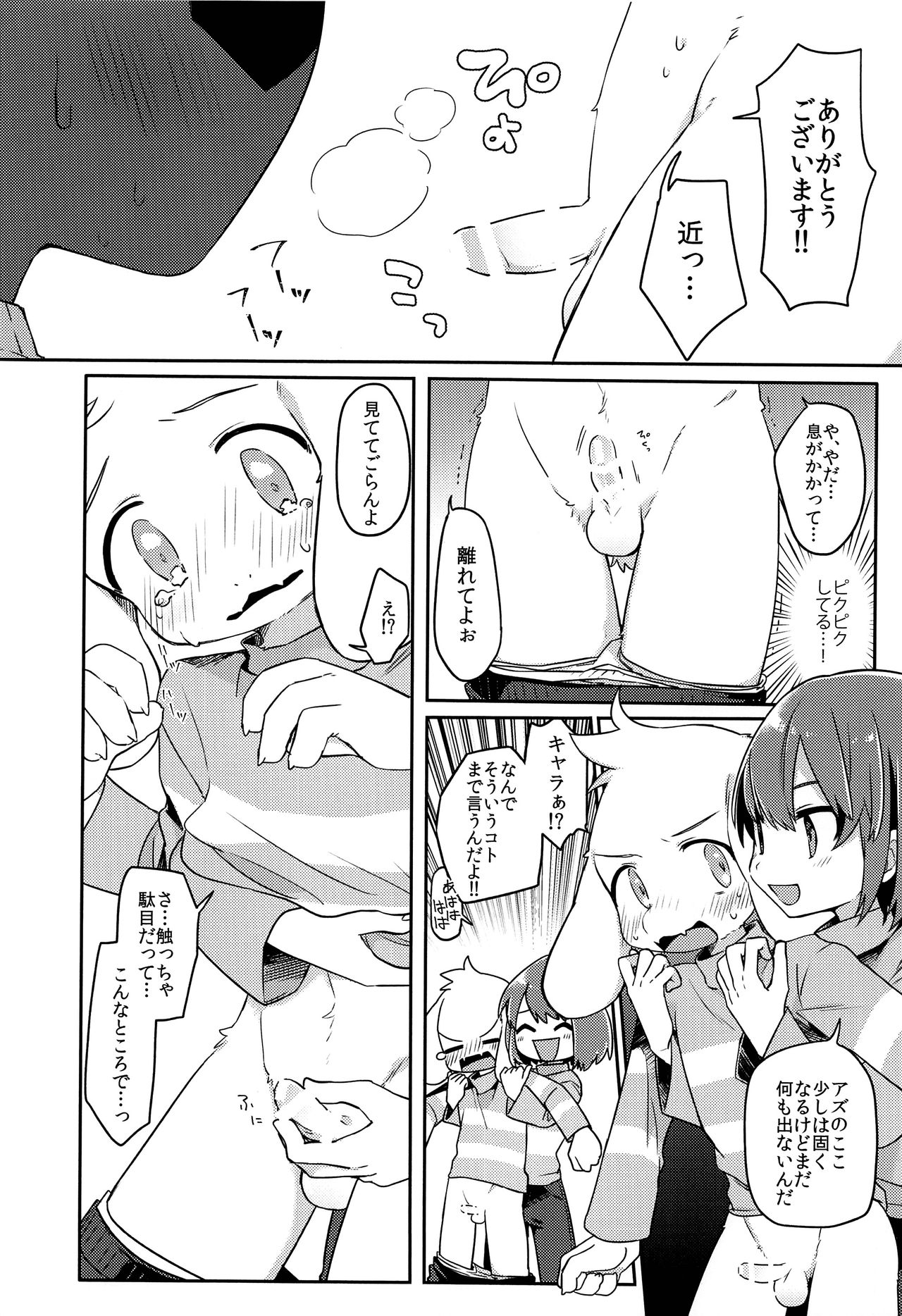 Mofuri Biyori page 11 full