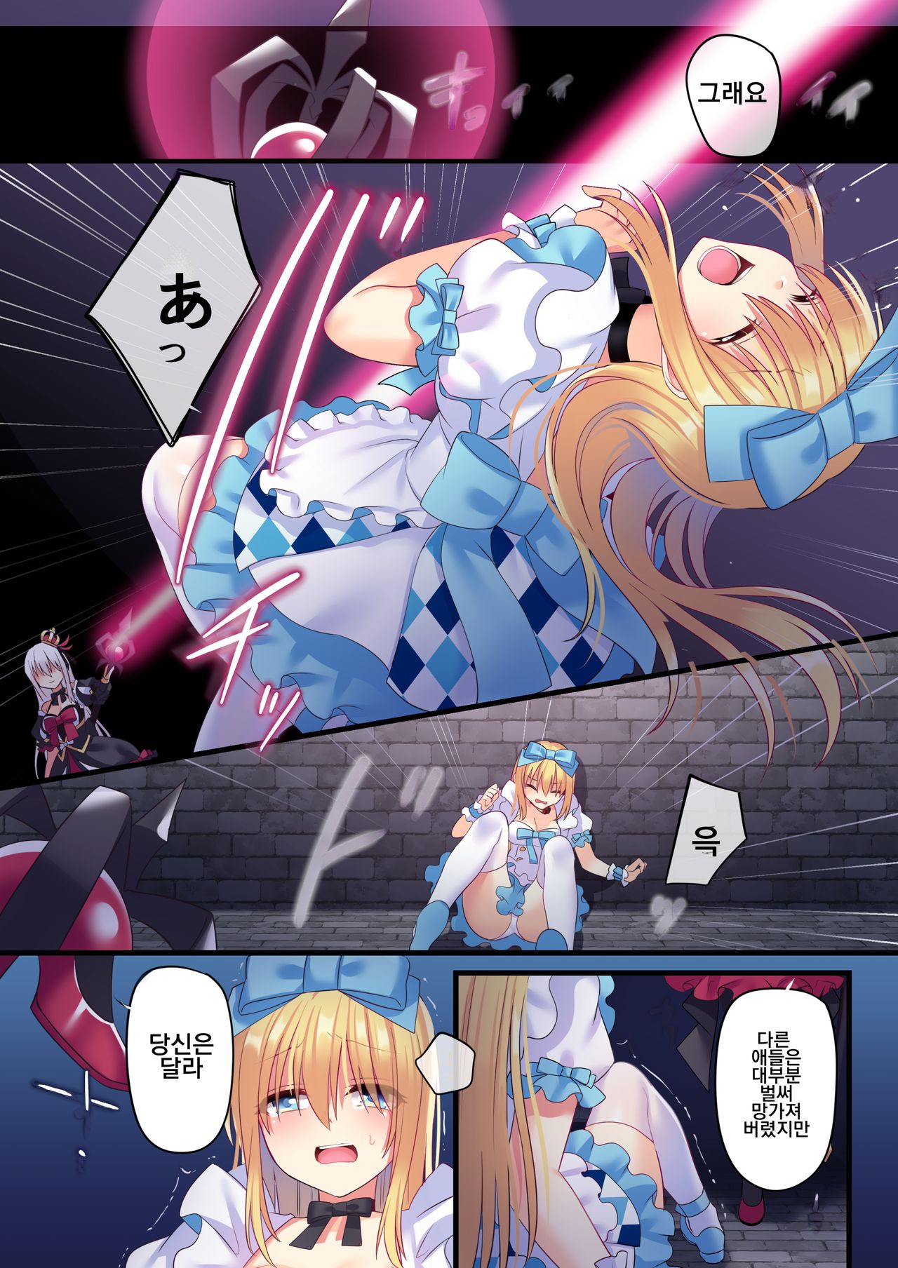 Kasou Douwa wa Kiken ga Ippai!? Yumemi Gachi na Shoujo Hen 3 | 가상공간에는 위험이 잔뜩!? 꿈꾸는 소녀편 3 page 10 full