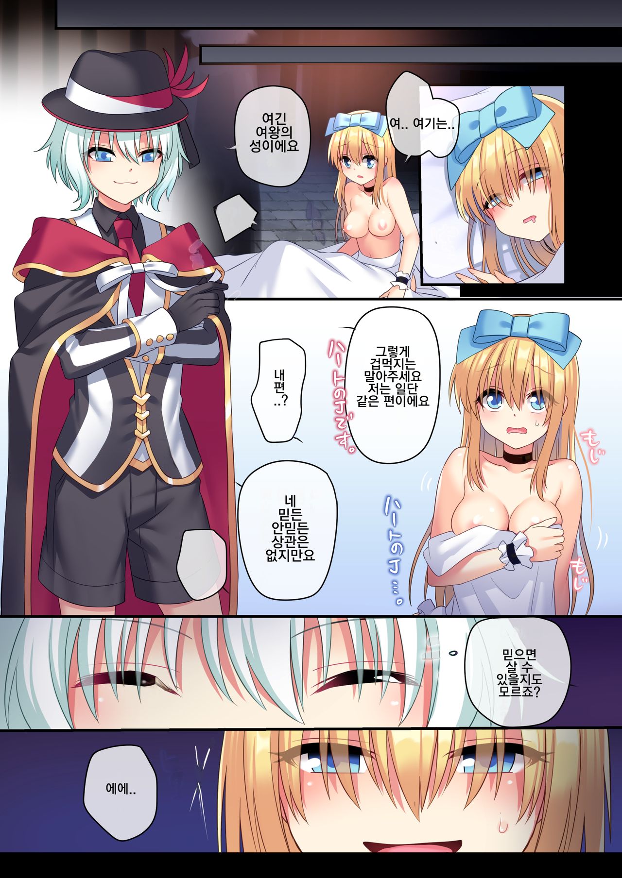 Kasou Douwa wa Kiken ga Ippai!? Yumemi Gachi na Shoujo Hen 3 | 가상공간에는 위험이 잔뜩!? 꿈꾸는 소녀편 3 page 6 full