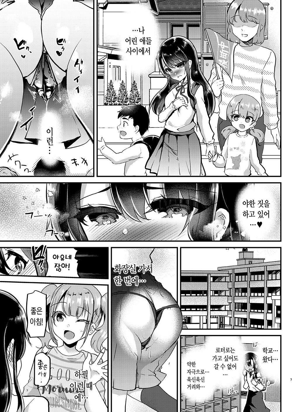 Ayune-chan Choukyou Nisshi Vol. 3 -Gakkou Ecchi Hen- | 아유네짱 조교 일지 Vol. 3 -학교 섹스 편- page 9 full