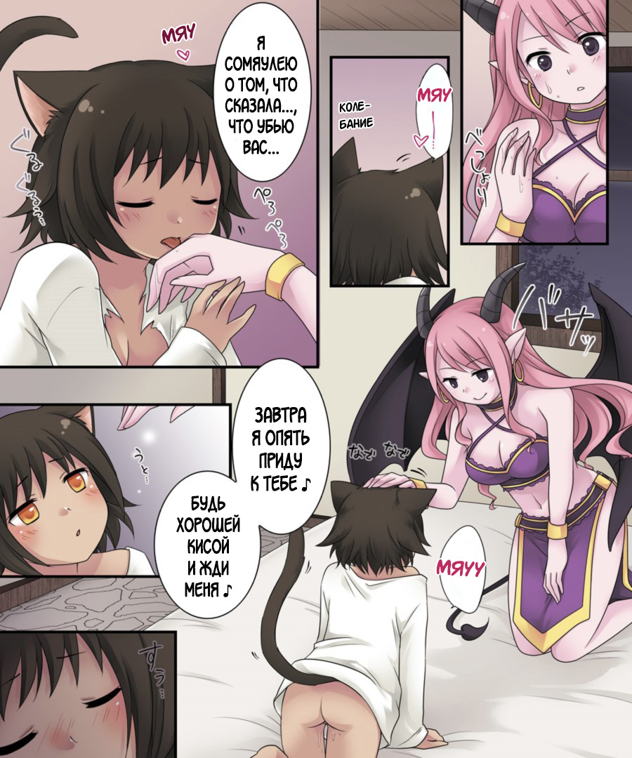 Hiru wa Yuusha, Yoru wa Mamono Musume | Герой днём, В ночи девушка-монстр page 11 full