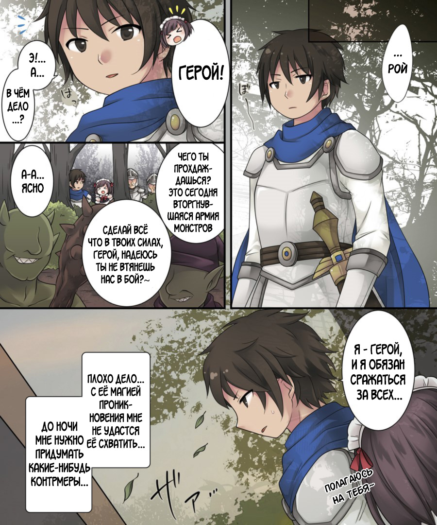 Hiru wa Yuusha, Yoru wa Mamono Musume | Герой днём, В ночи девушка-монстр page 12 full