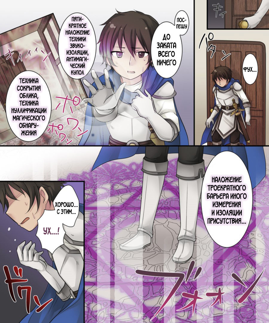 Hiru wa Yuusha, Yoru wa Mamono Musume | Герой днём, В ночи девушка-монстр page 4 full
