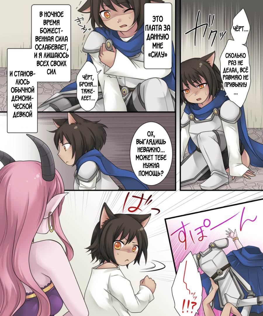 Hiru wa Yuusha, Yoru wa Mamono Musume | Герой днём, В ночи девушка-монстр page 6 full