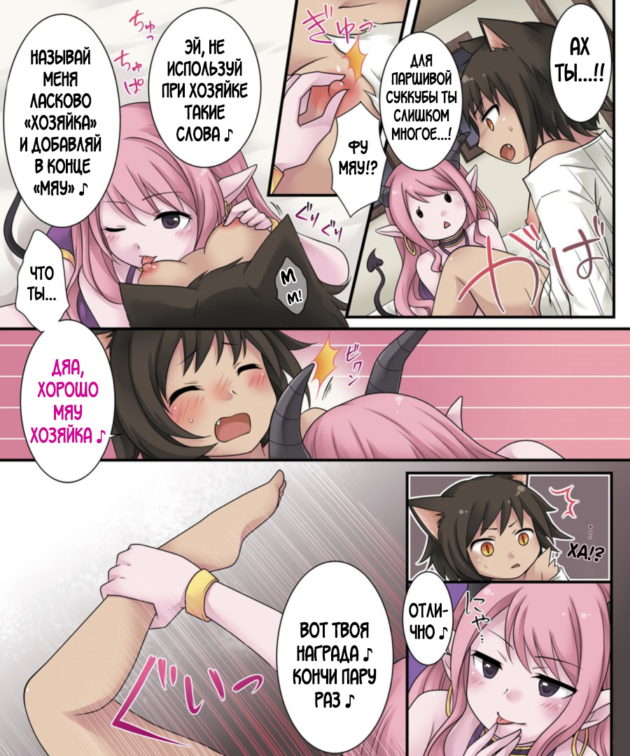 Hiru wa Yuusha, Yoru wa Mamono Musume | Герой днём, В ночи девушка-монстр page 9 full