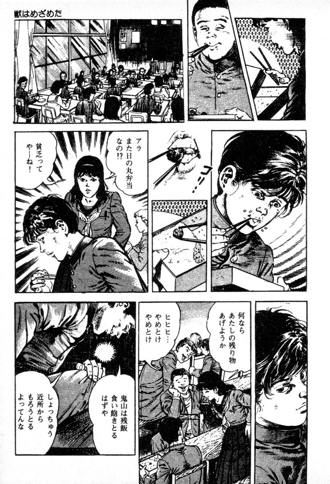Chi no Wana 1 page 11 full