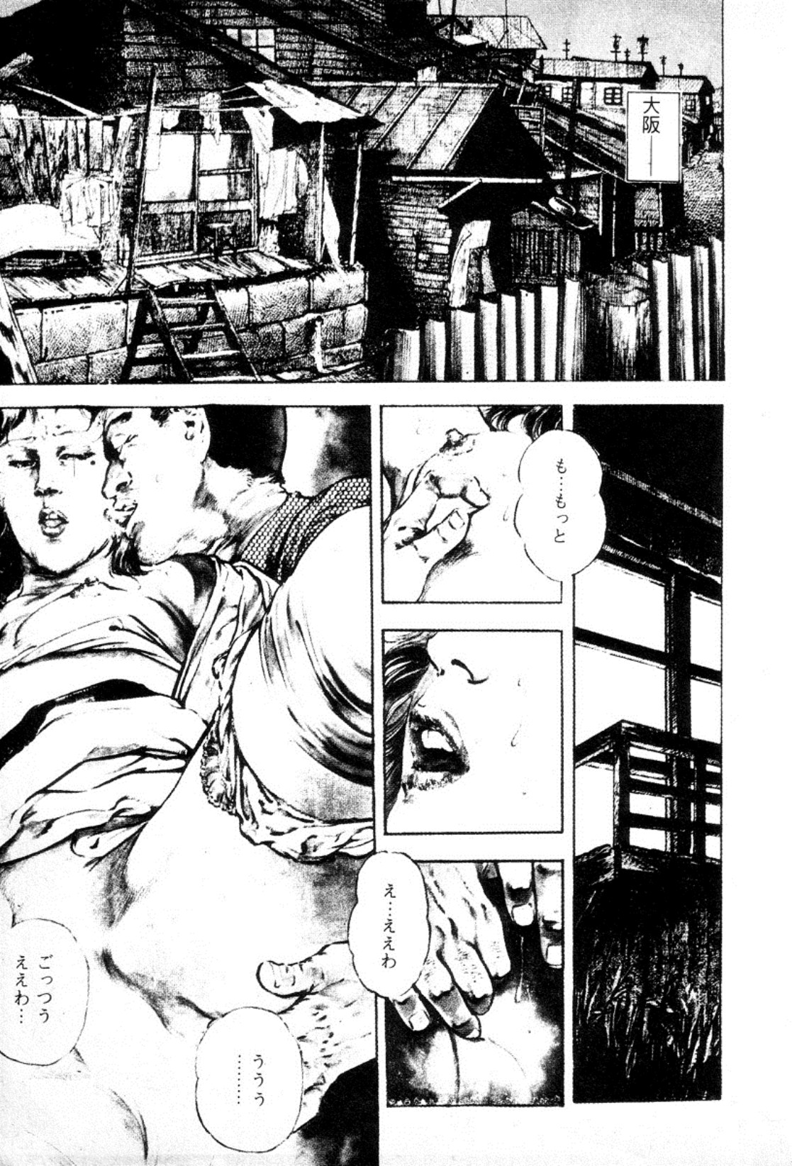Chi no Wana 1 page 5 full