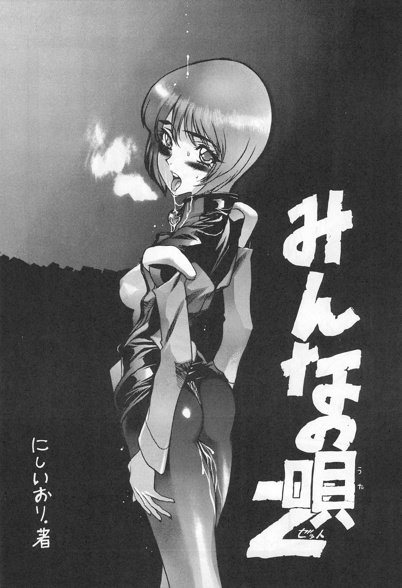 Tabeta Kigasuru SELECTION page 11 full
