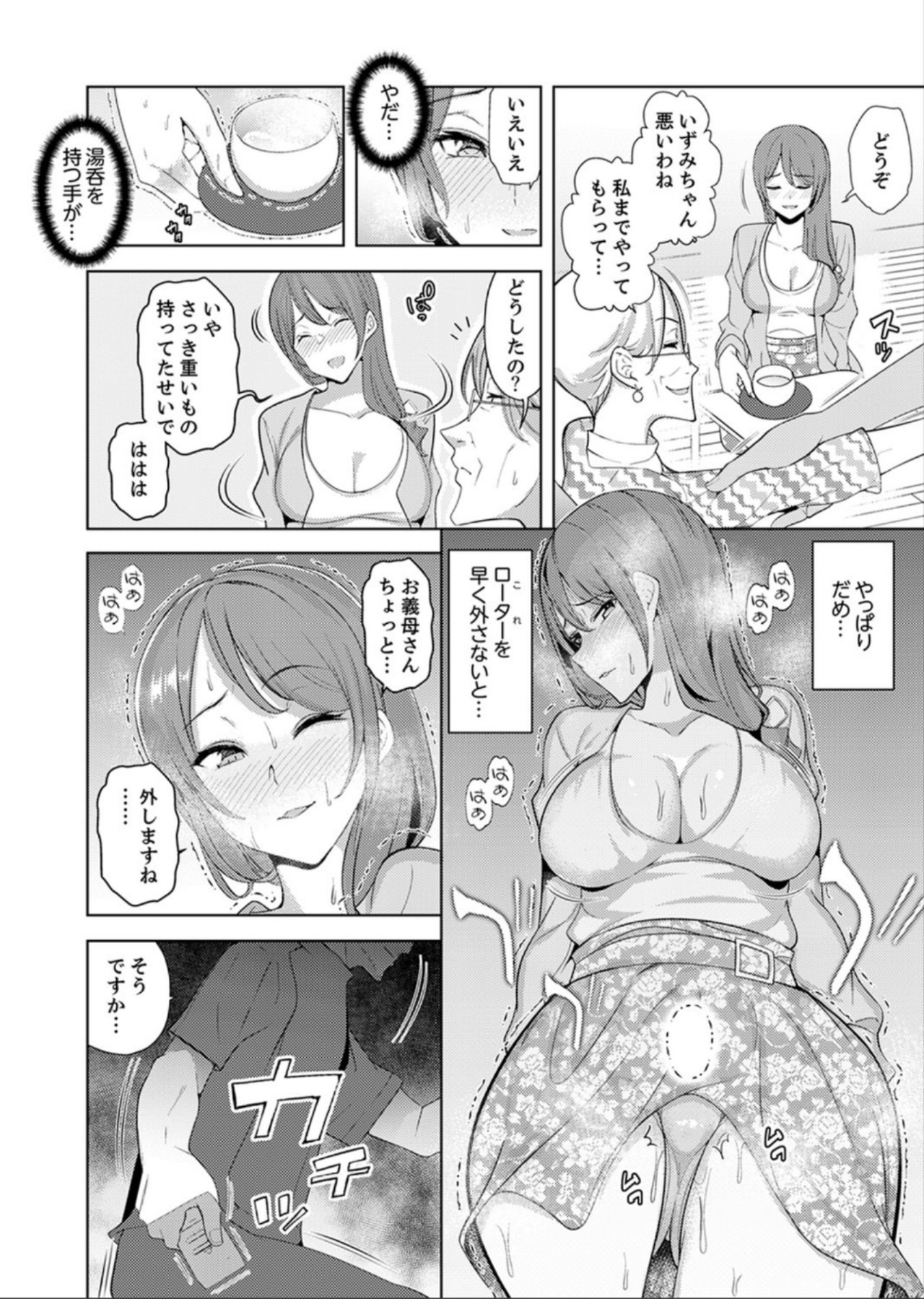 Hitozuma Momihogushi Shucchou Massage ~Esthe-shi no Futoi Yubi de Nakaiki Shichau...! 9-13 page 11 full