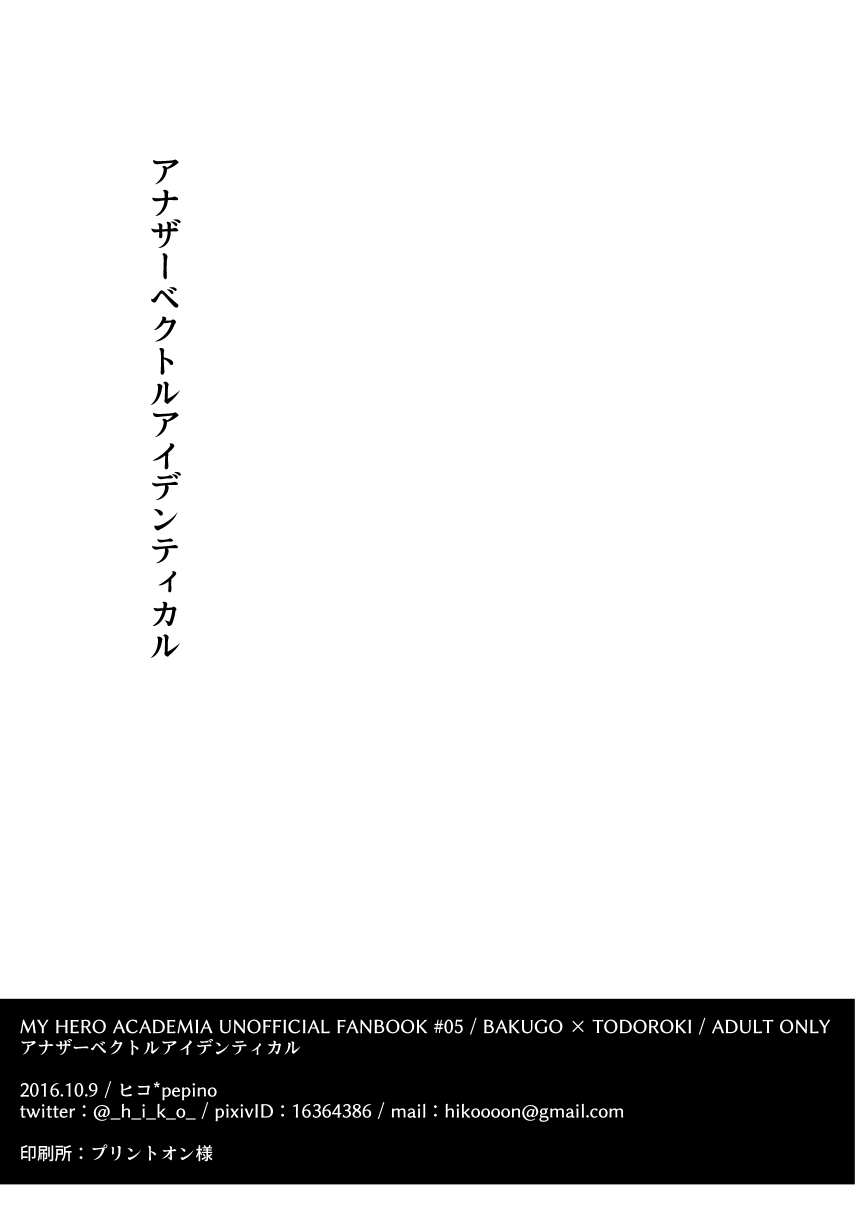 Another Vector Identical page 10 full