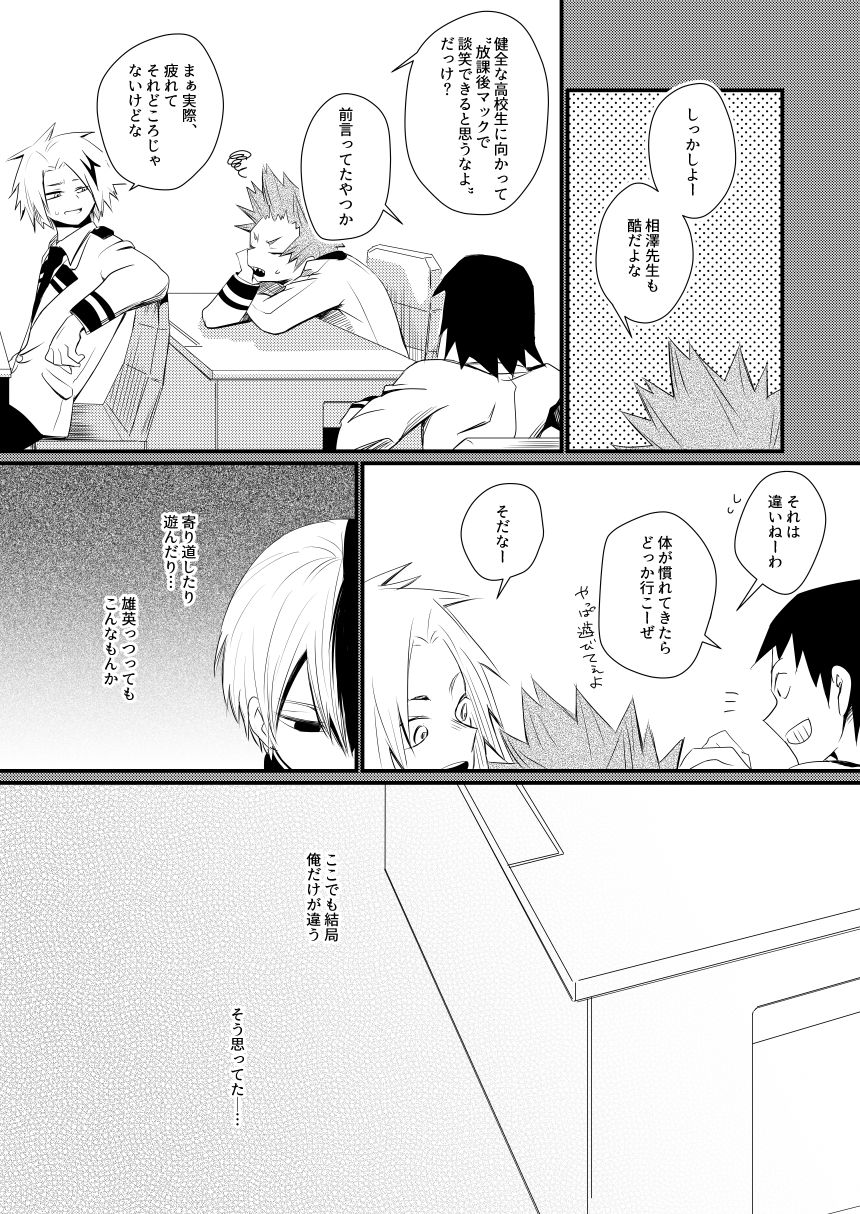 Another Vector Identical page 11 full