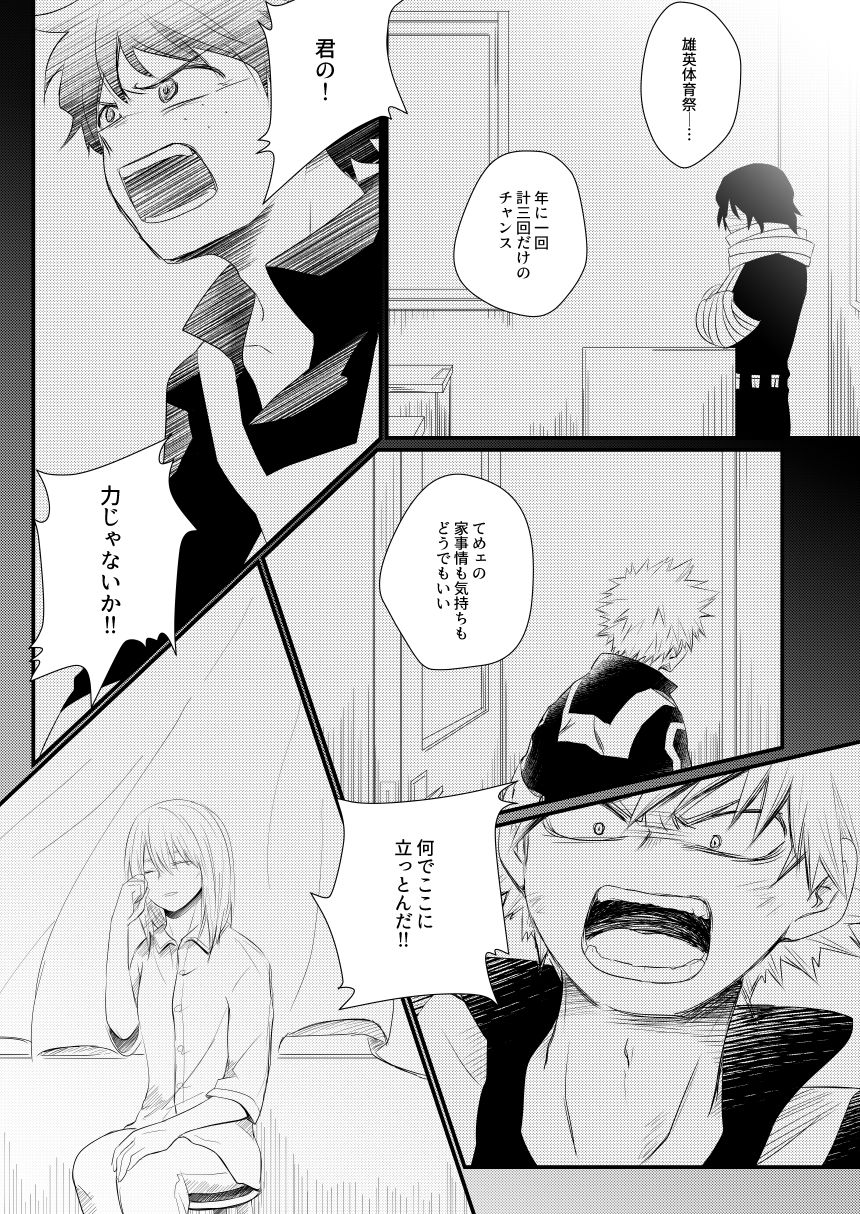 Another Vector Identical page 12 full