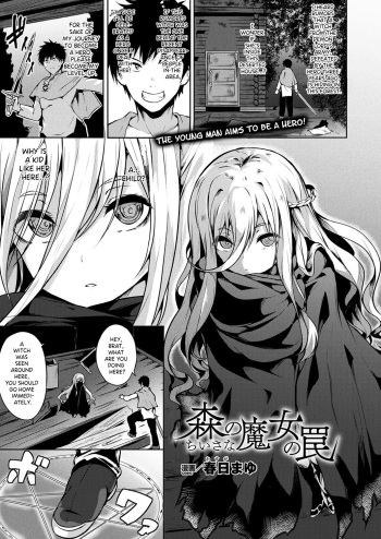 [Kasuga Mayu] Mori no Chiisana Majo no Wana (COMIC Unreal 2018-02 Vol. 71) [English] {Hennojin} [Digital] cover