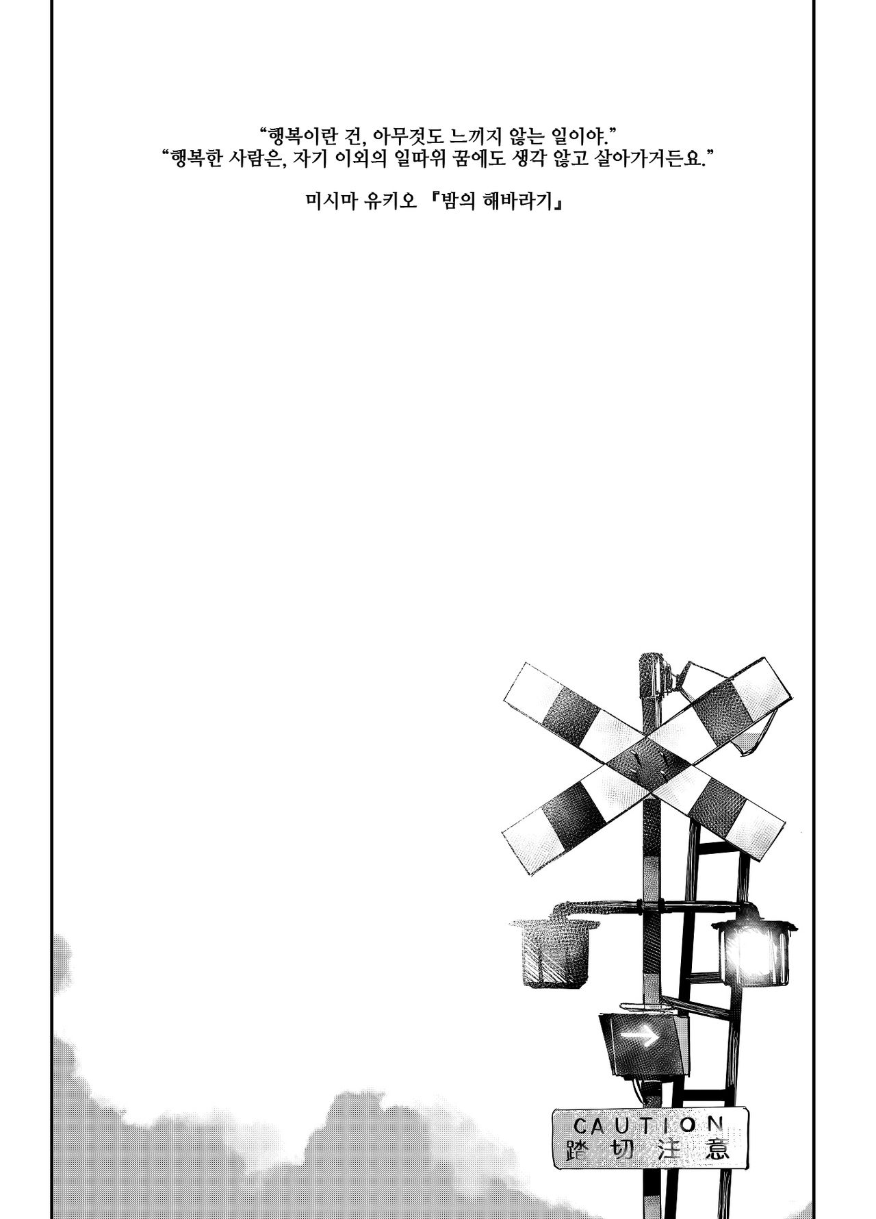 Yoake yori Fukai Ao de page 2 full