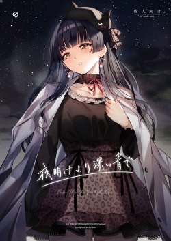 Yoake yori Fukai Ao de