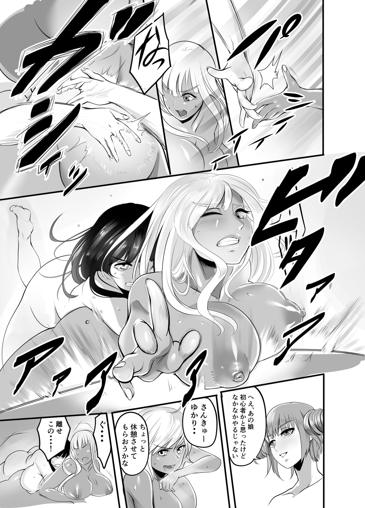 Futanari Battle -Kai- page 12 full