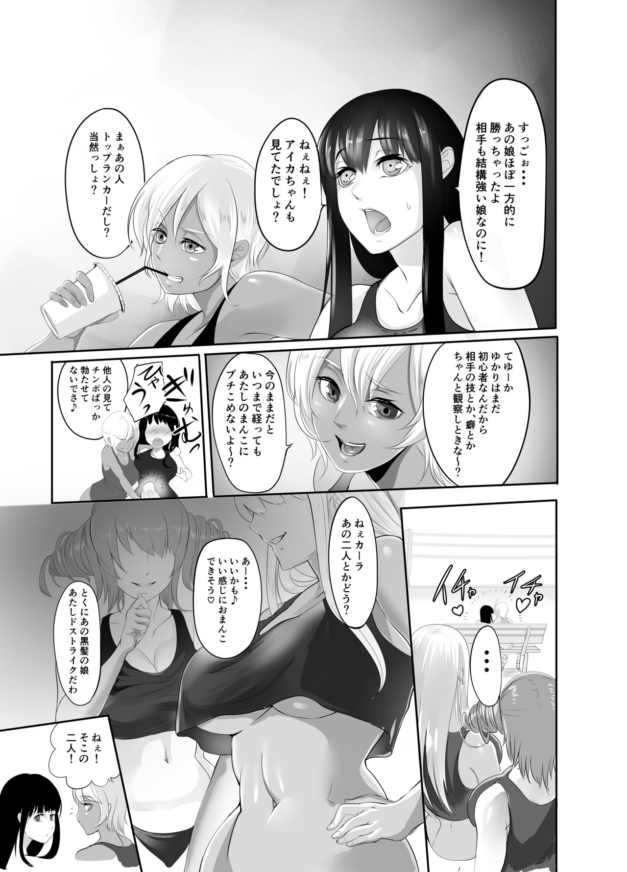 Futanari Battle -Kai- page 4 full