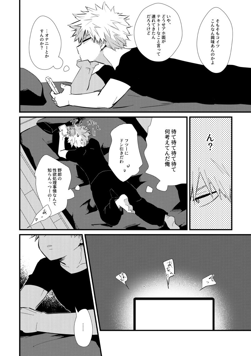 Collapse no Itteki page 11 full