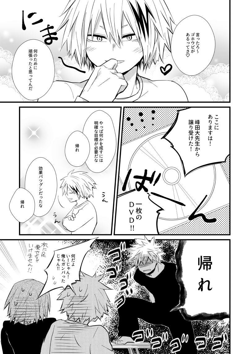 Collapse no Itteki page 8 full