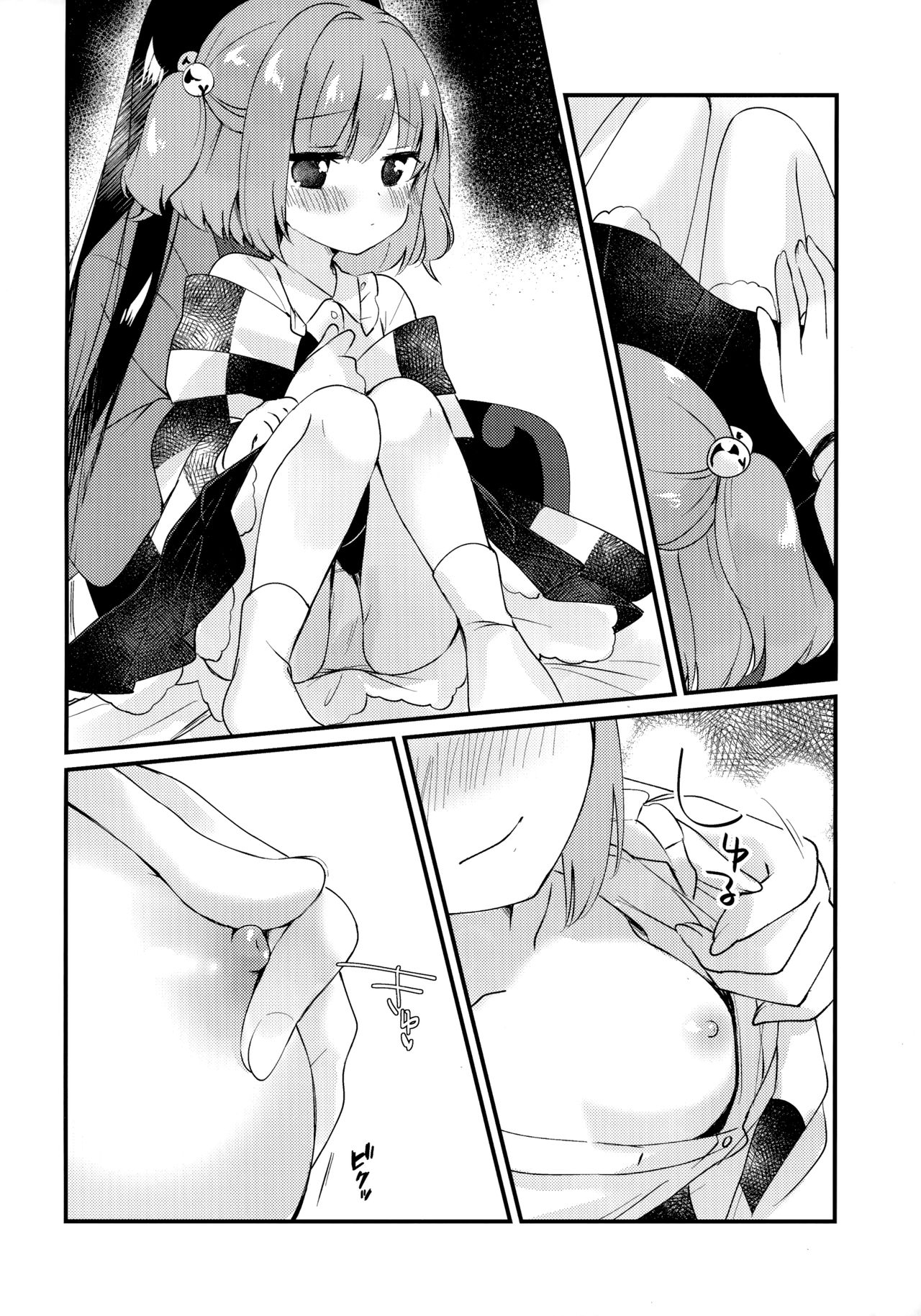 Mitsugetsu Dolce page 12 full
