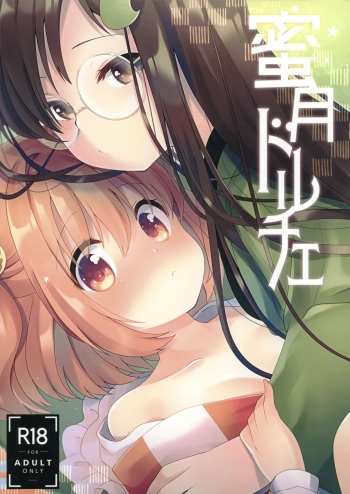 (Reitaisai 17) [Nanatsuboshi (7)] Mitsugetsu Dolce (Touhou Project) cover