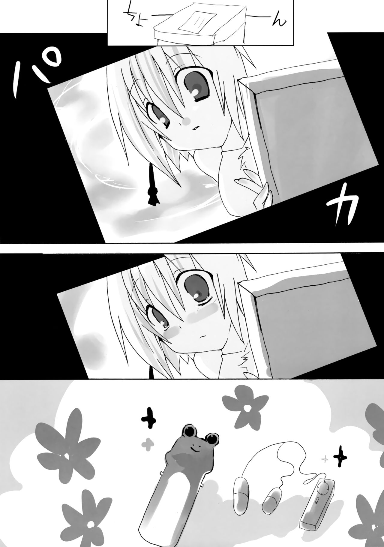 Touhou Shungaroku page 4 full