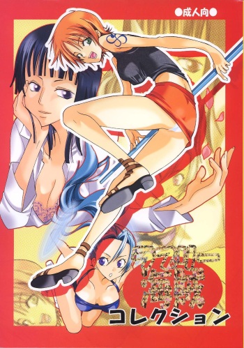 [Kurione-sha (YU-RI)] Shiawase PUNCH! 1, 2 and 3 (Lovely Kaizoku Collection) (One Piece) [English] [EHCOVE] [Digital] cover