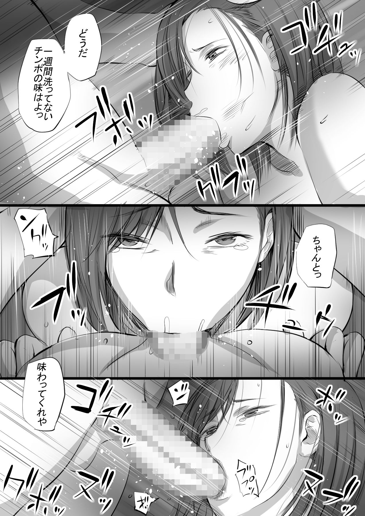 Ikinari Koubi page 9 full