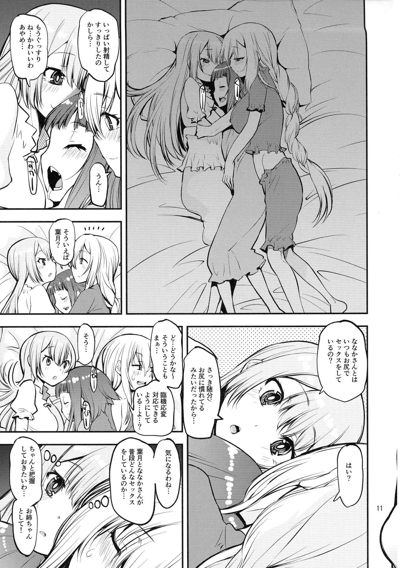 Yusayusa Anekano Sandwich page 10 full