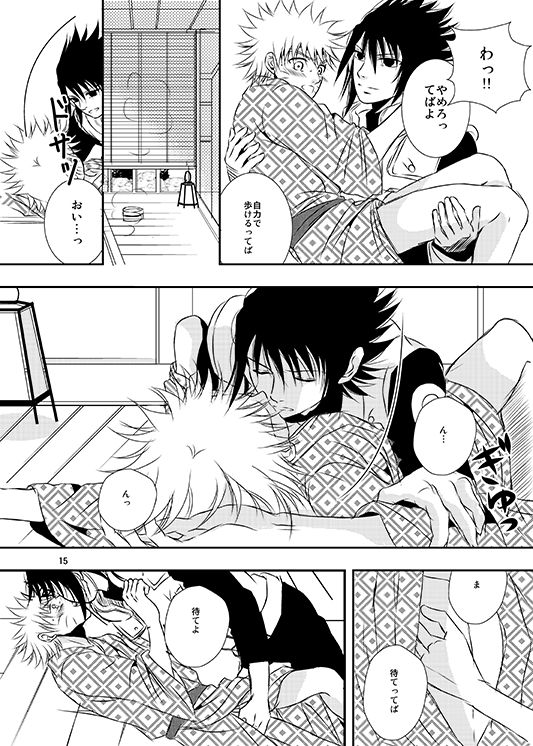 Shikijitsu page 12 full