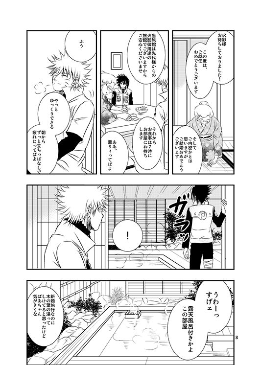 Shikijitsu page 5 full