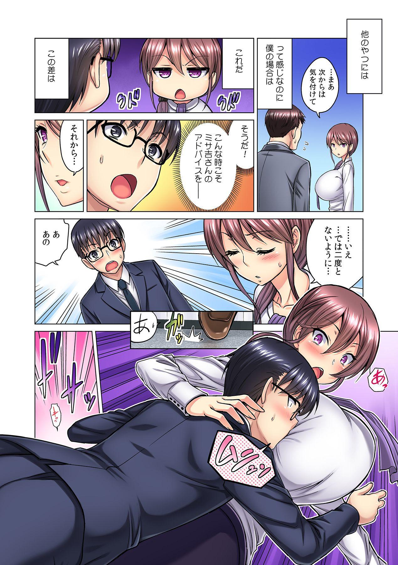 M Onna Joushi to no Sex o Sekai ni Haishin Chuu? Itchau Tokoro ga Haishin Sarechau~! Ch. 1 page 12 full