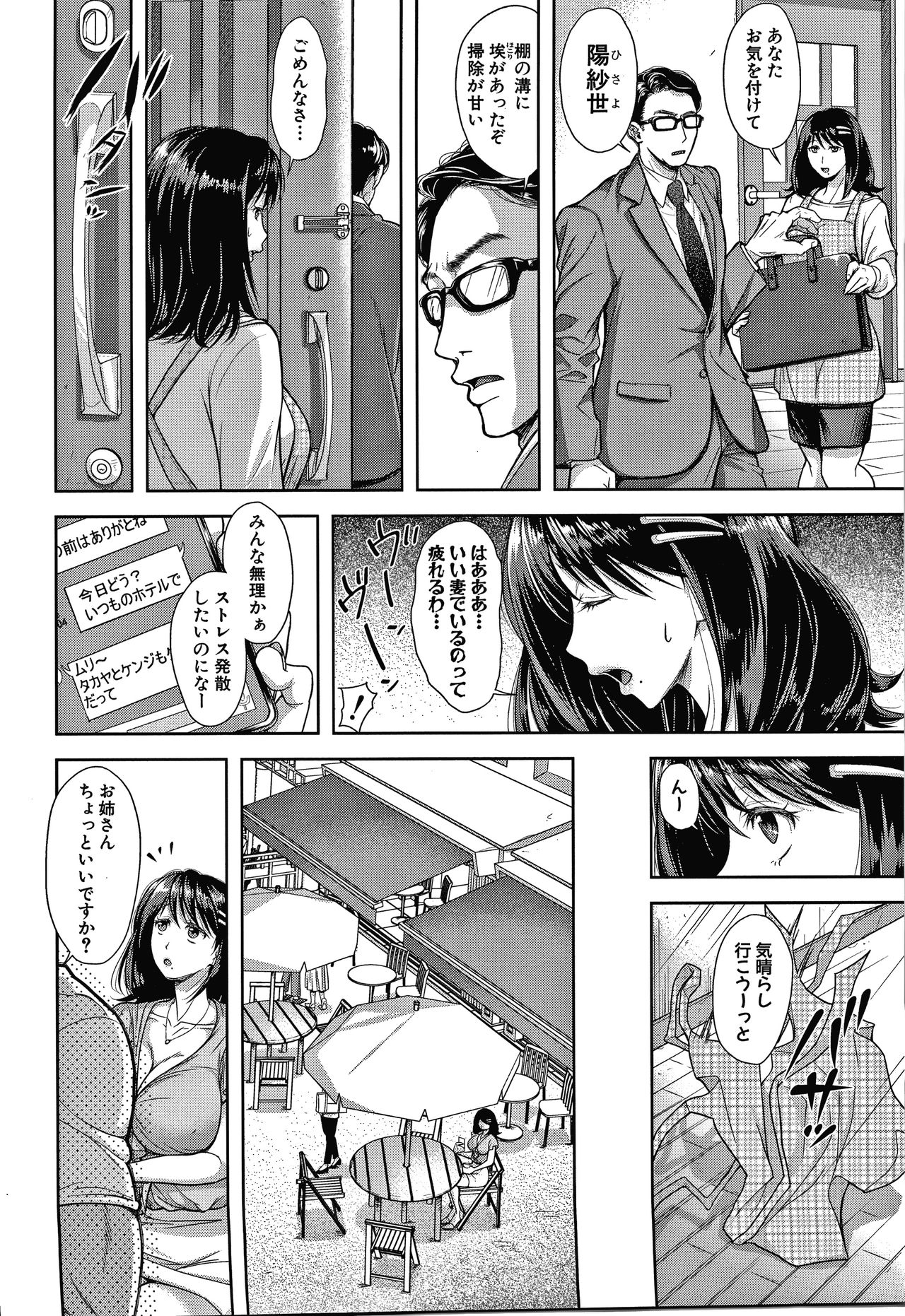 Kono Sukebe ni Shite Kono Sukebe Ari page 4 full