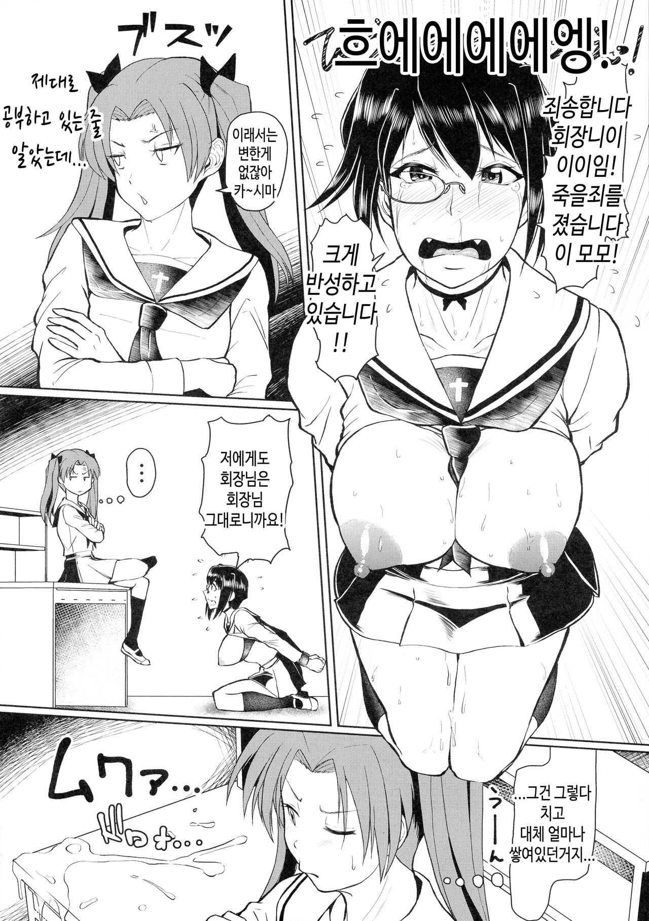 ICE BOXXX 25 page 12 full