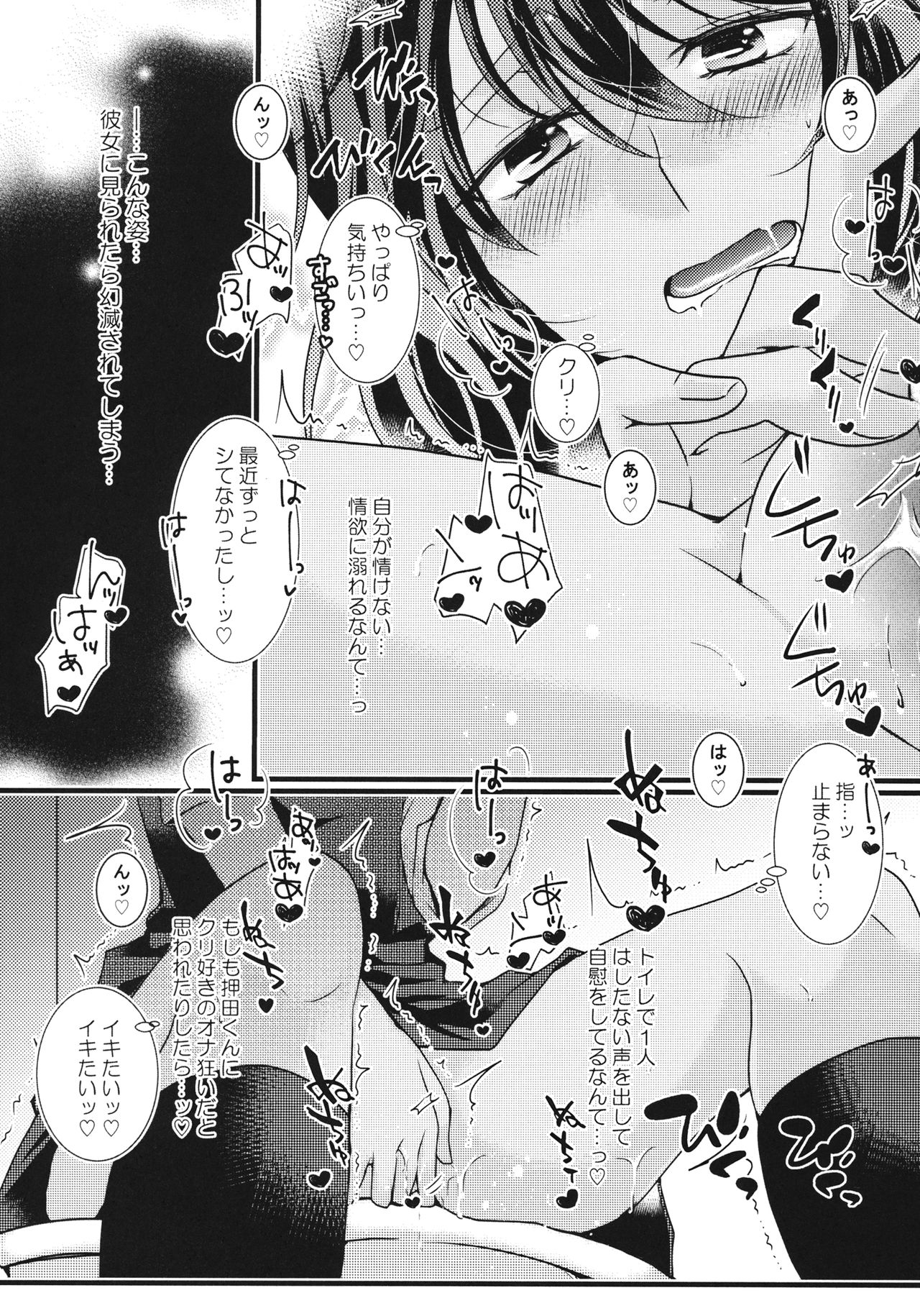Love Education page 12 full