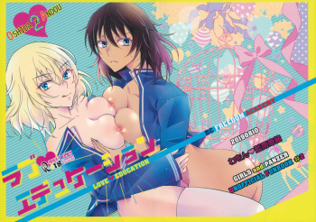 (C96) [Wawon (Aiu Eo)] Love Education (Girls Und Panzer) cover