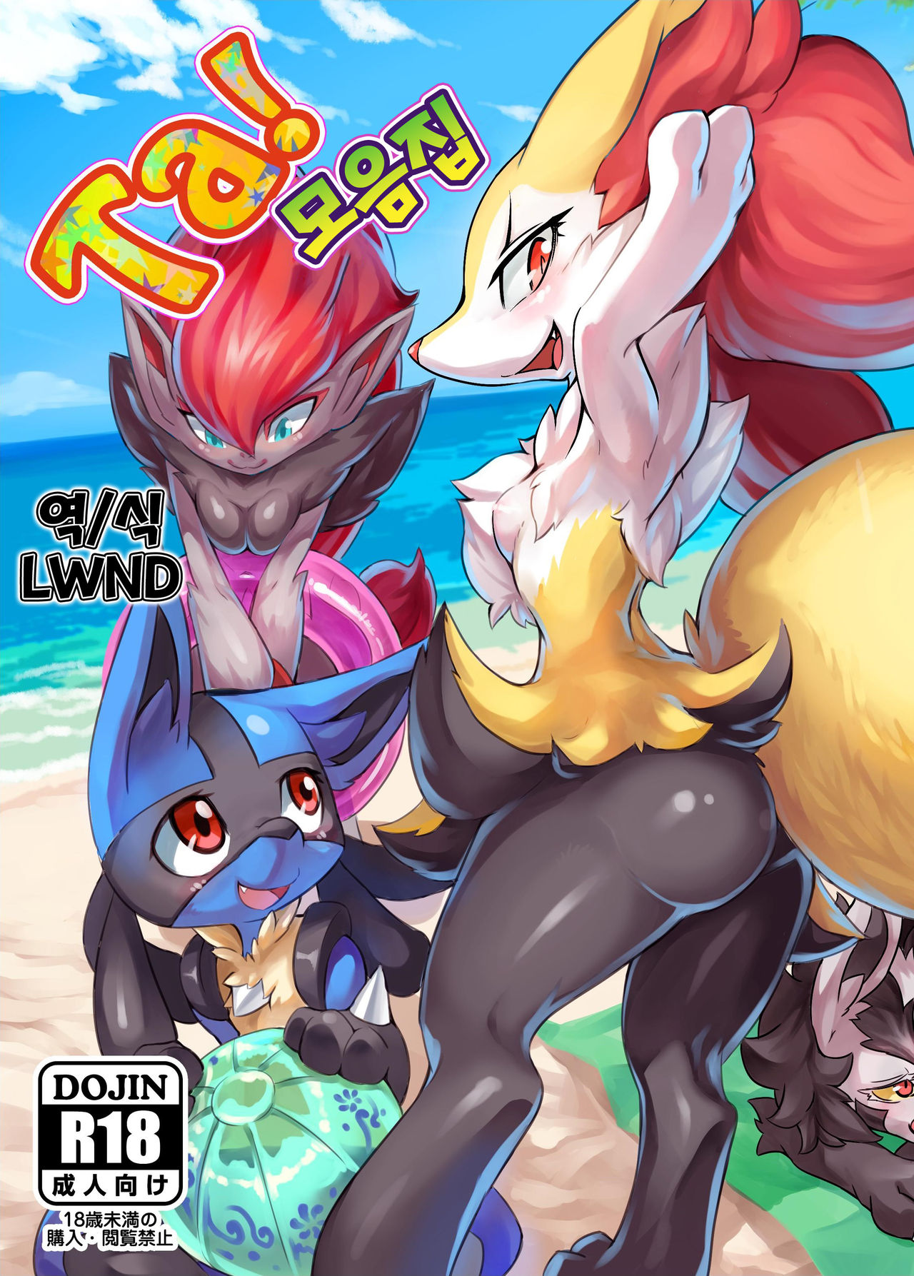 Ta! Matome | Ta! 모음집 page 1 full
