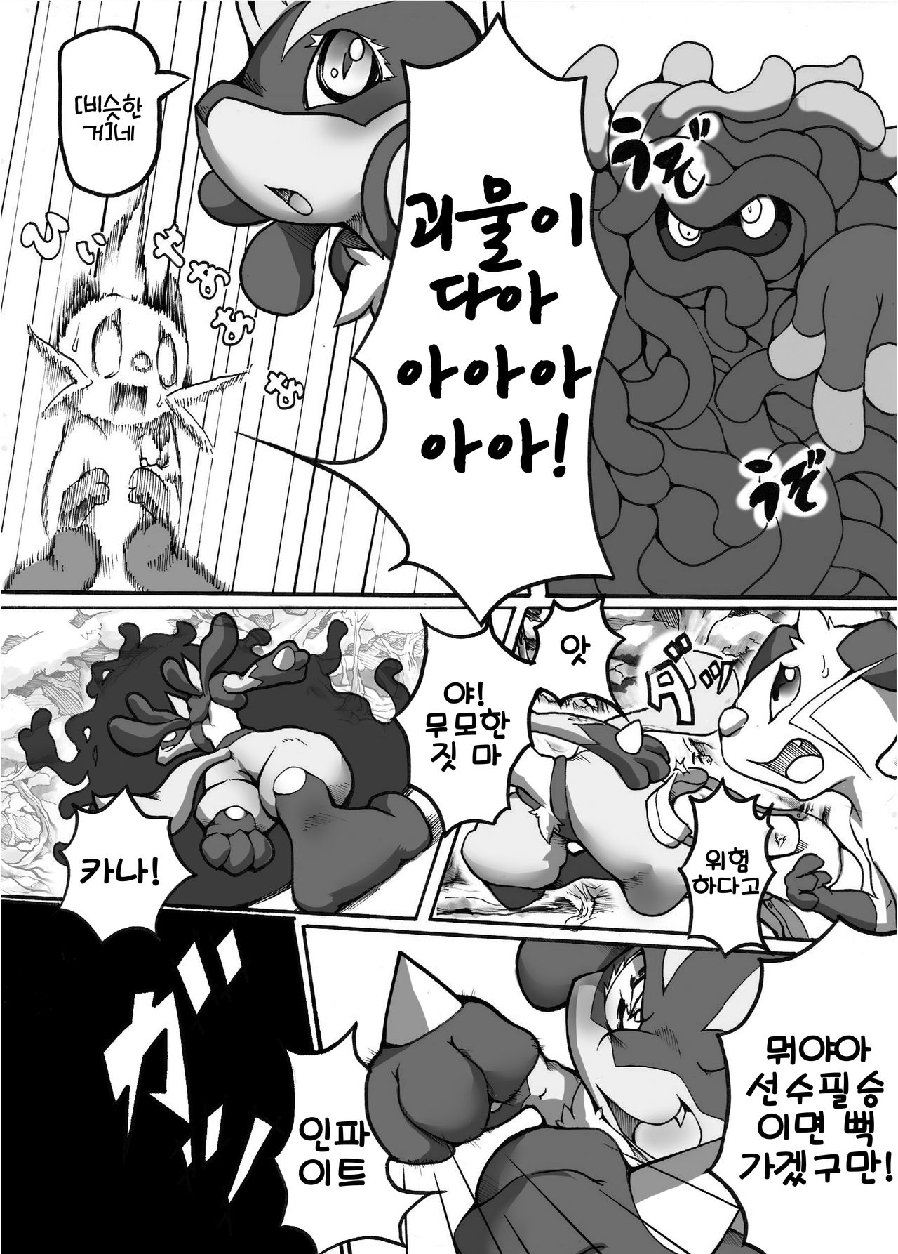 Ta! Matome | Ta! 모음집 page 11 full