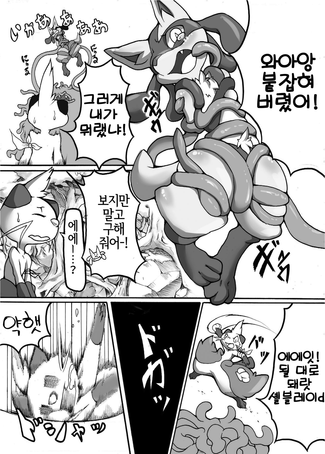 Ta! Matome | Ta! 모음집 page 12 full