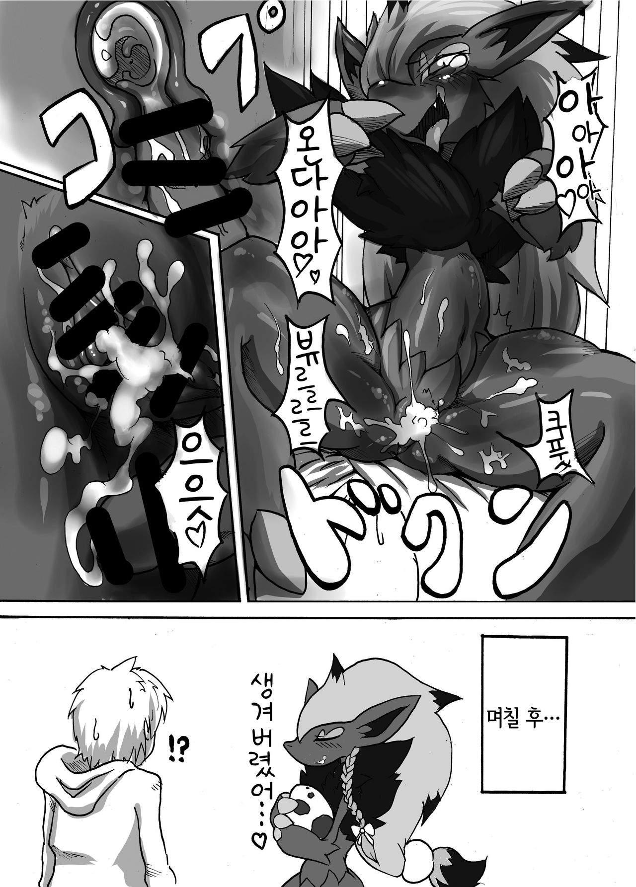 Ta! Matome | Ta! 모음집 page 7 full