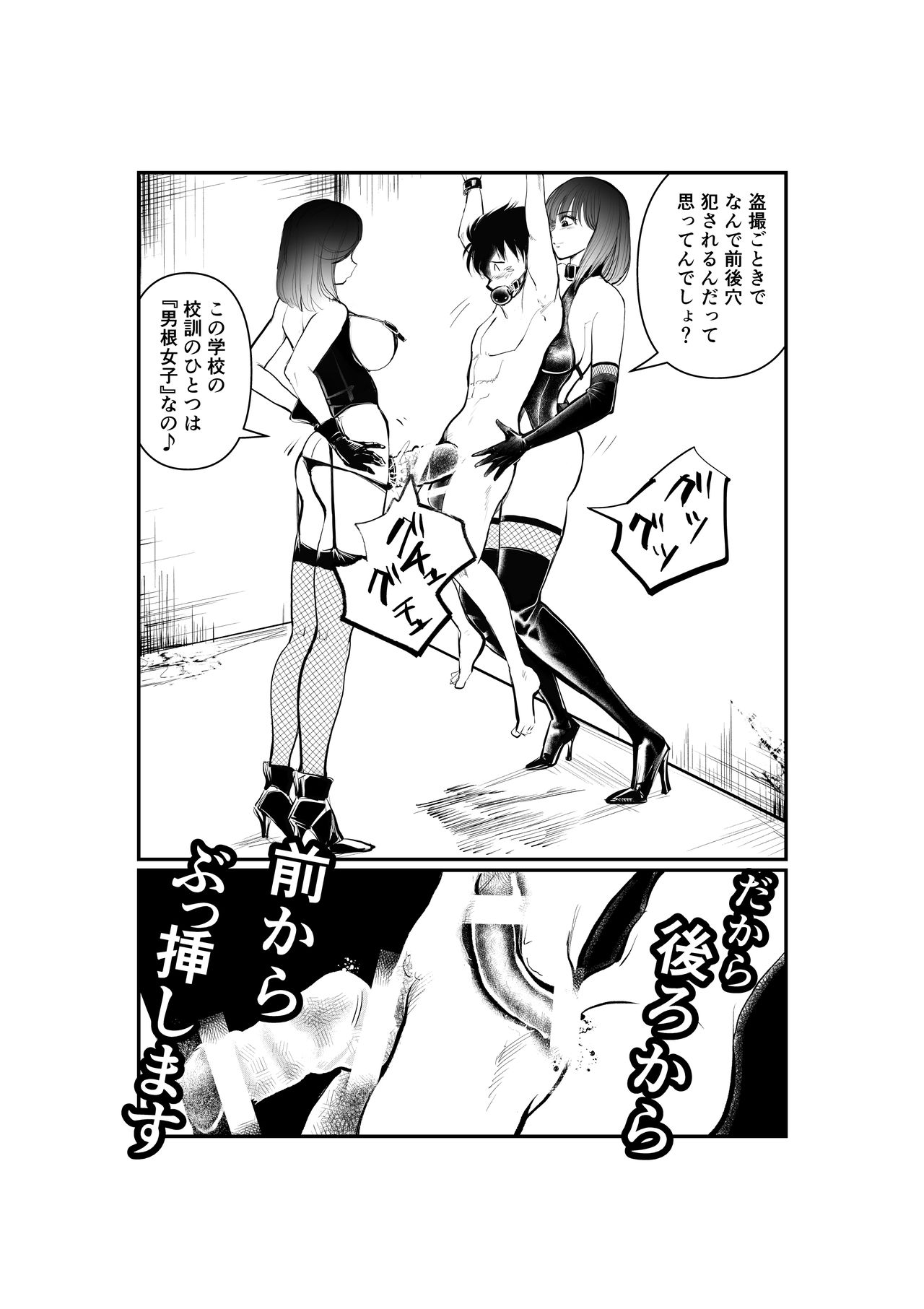 Mistress Manami No SM Kyoushitsu page 11 full