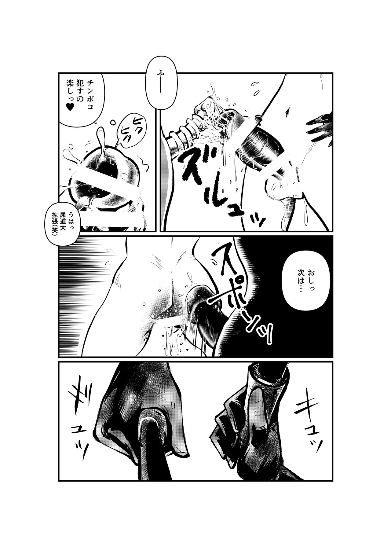 Mistress Manami No SM Kyoushitsu page 12 full