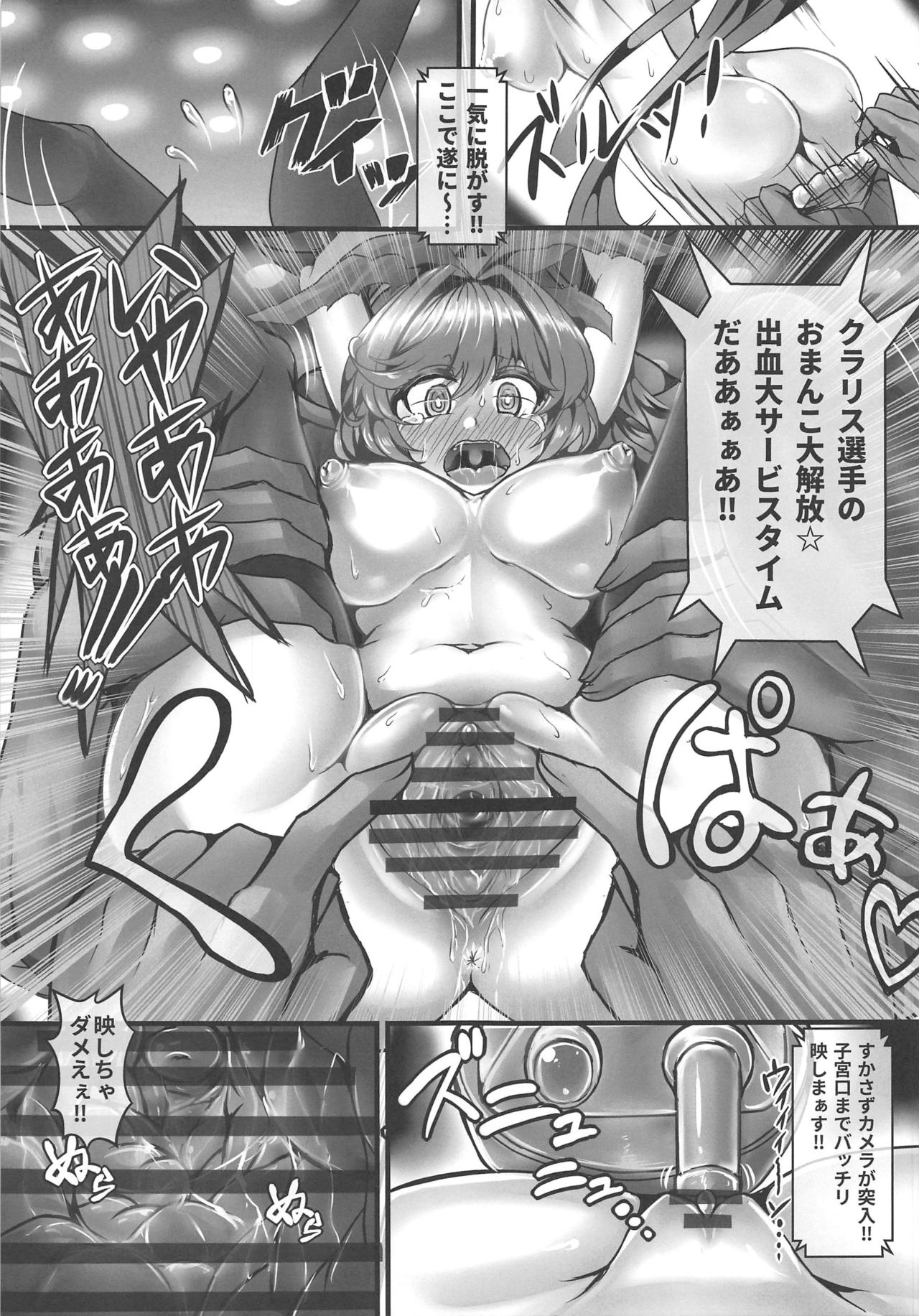 Clarisse-chan wa Ura Duel Show ni Sanka Suru You desu. page 10 full
