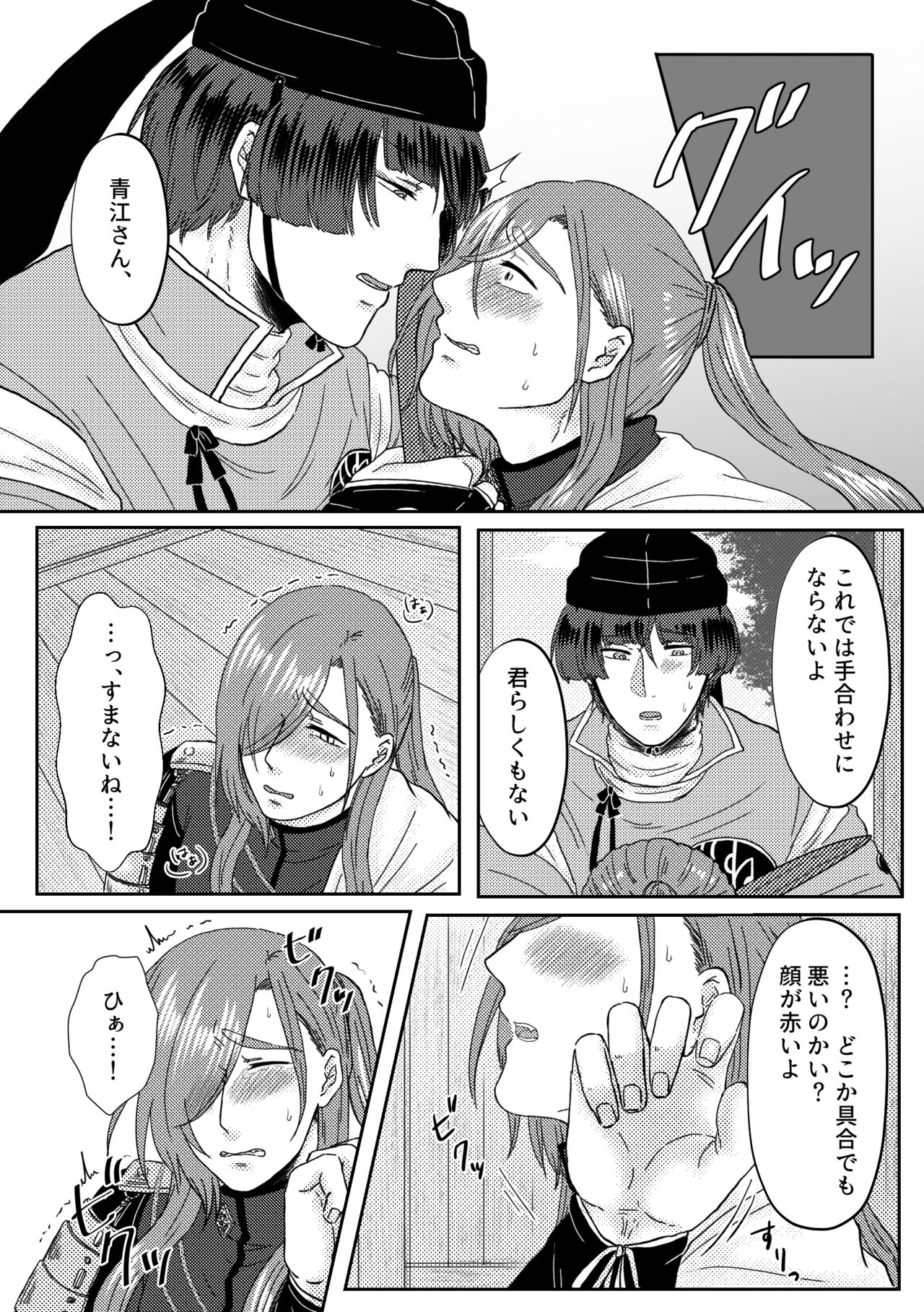 Kimi o Sukinanode Mou Karada ga Taihendesu. page 11 full