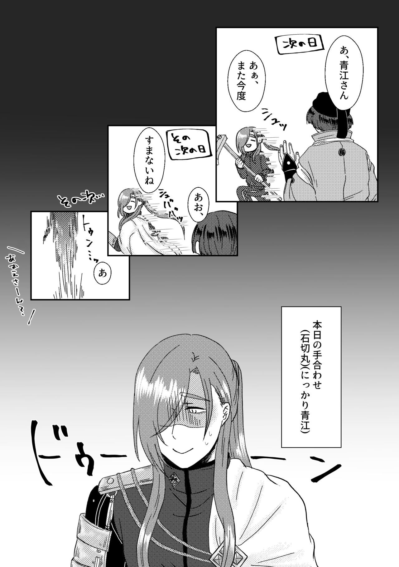 Kimi o Sukinanode Mou Karada ga Taihendesu. page 8 full